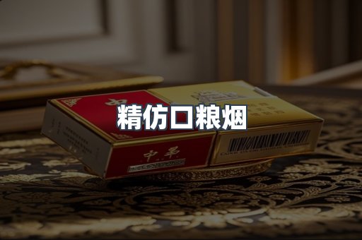 越南香烟系列
